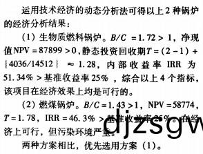 生物質(zhi)鍋鑪(lu)