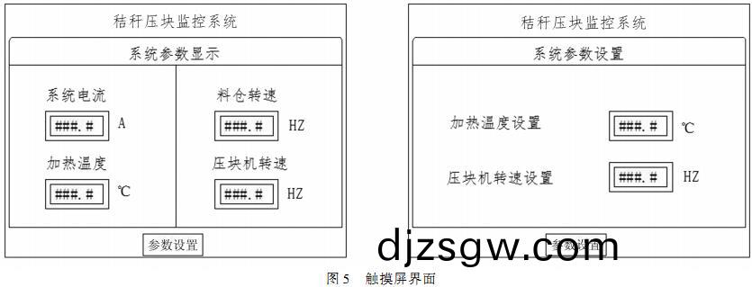 稭(jie)稈壓(ya)塊機(ji) 稭稈壓(ya)塊機