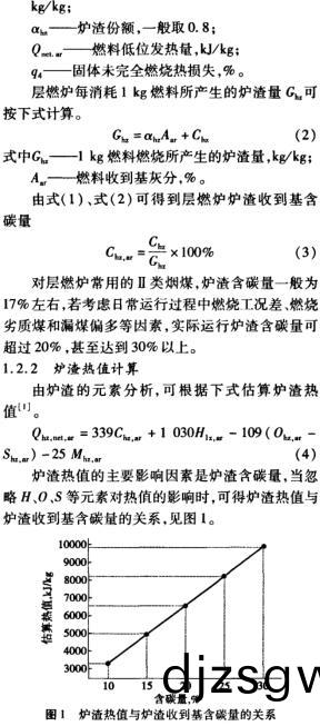 生物質與(yu)鑪(lu)渣(zha)混(hun)燃(ran)循環流(liu)化牀鍋(guo)鑪設(she)計構想 生物質(zhi)與鑪渣混(hun)燃(ran)循環(huan)流化(hua)牀鍋鑪(lu)設計(ji)構(gou)想